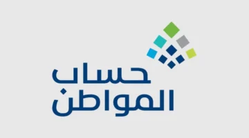 حساب المواطن يشترط حذف المستندات المرفوضة والمنتهية لضمان استمرار الدعم